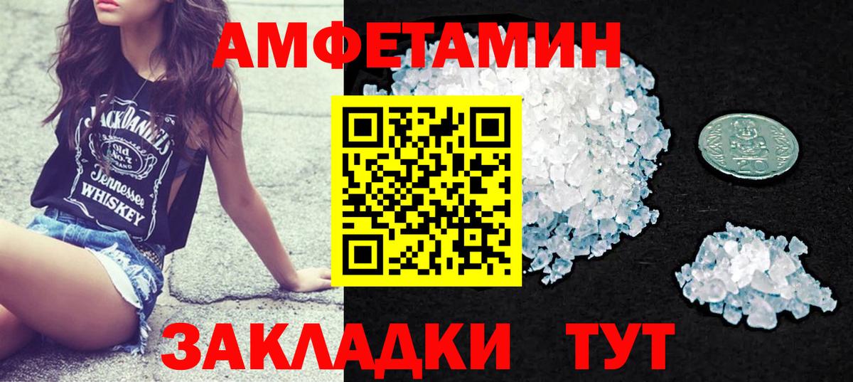 Щёлково  Amphetamine  Вход с VPN  Amphetamine 98% 