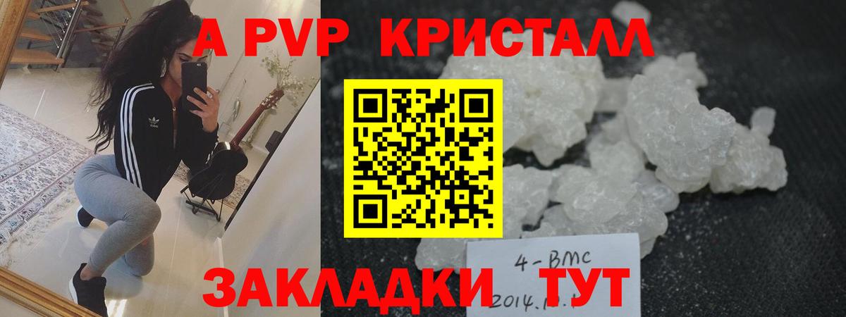 Alfa_PVP VHQ  Вход с VPN  Щёлково  APVP мука  Альфа ПВП Crystall 