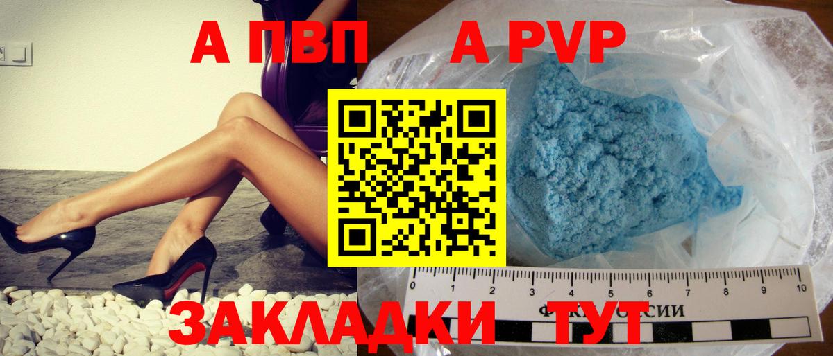 Alpha-PVP крисы CK Щёлково