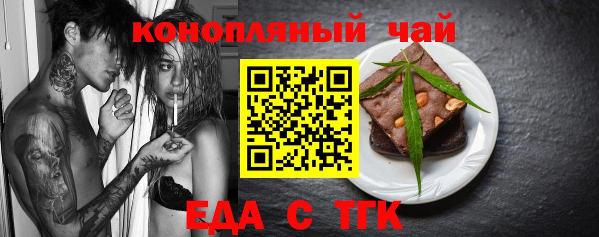 Cannafood конопля  Вход с VPN  Щёлково 