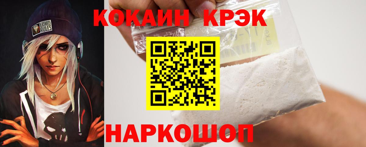 КОКАИН Боливия  Кокаин  COCAIN 98%  Щёлково  Вход с VPN 