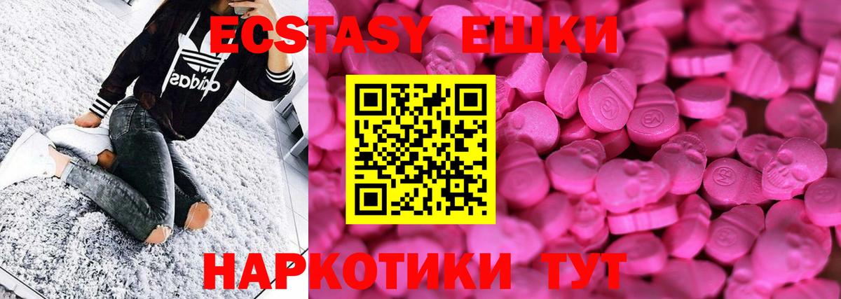 Щёлково  Экстази Дубай  Экстази  Вход с VPN  Ecstasy бентли 