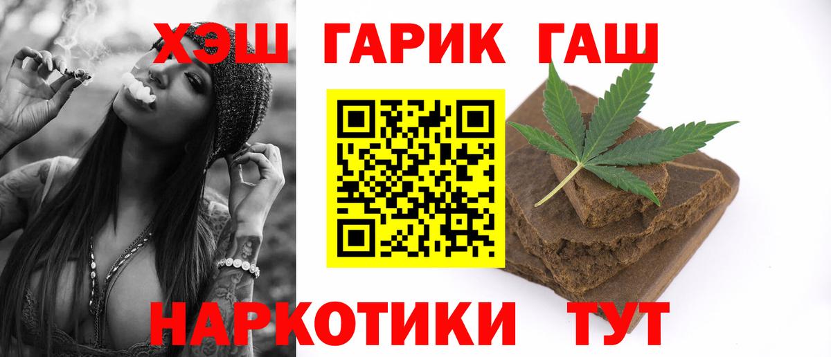 Гашиш  Щёлково  МАРИХУАНА  Меф МЯУ МЯУ кристаллы  Вход с VPN  Меф МЯУ МЯУ  Кокаин  Codein 