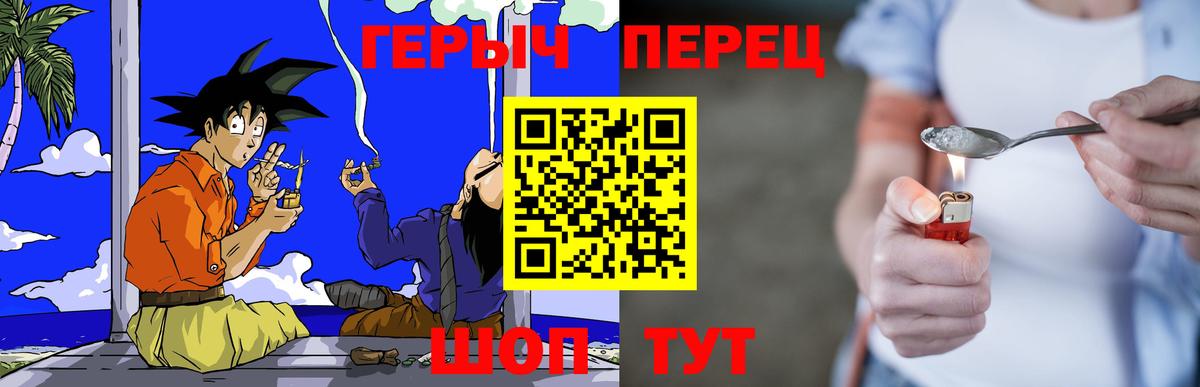 ГЕРОИН Heroin  Вход с VPN  Щёлково 