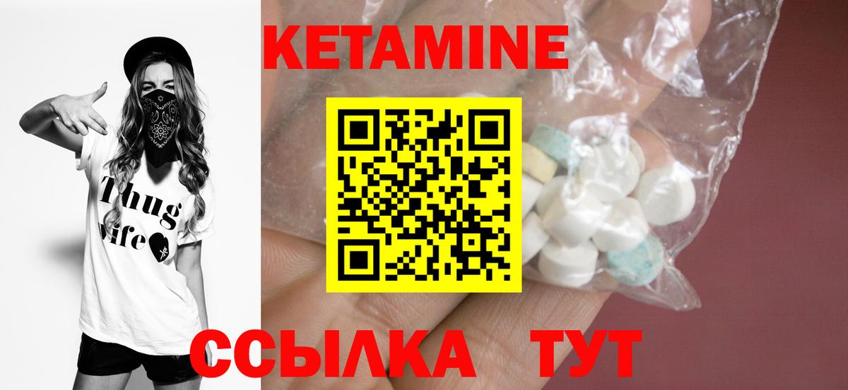Щёлково  Кетамин VHQ  shop формула  Вход с VPN 