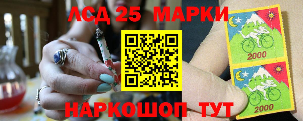 Щёлково  Лсд 25 экстази кислота  Вход с VPN  LSD-25 экстази  ЛСД экстази ecstasy 