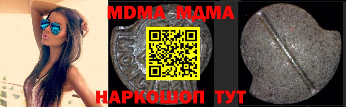 MDMA VHQ  MDMA  Щёлково  Вход с VPN 
