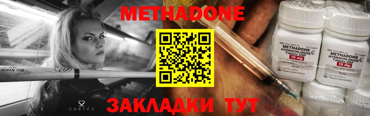 Щёлково  hydra как зайти  Метадон белоснежный  Вход с VPN  МЕТАДОН мёд 