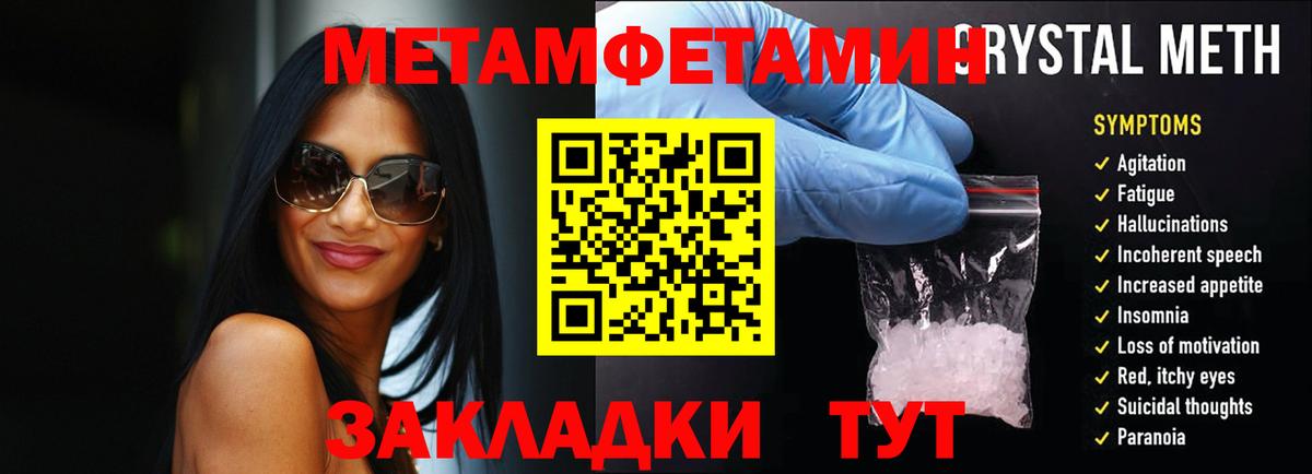 Щёлково  Метамфетамин  Вход с VPN  МЕТАМФЕТАМИН Декстрометамфетамин 99.9%  МЕТАМФЕТАМИН Декстрометамфетамин 99.9% 