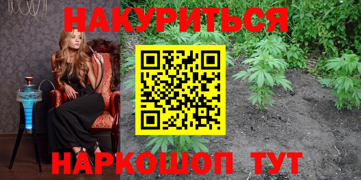 Щёлково  Марихуана конопля  Каннабис ГИДРОПОН  МАРИХУАНА LSD WEED  Вход с VPN  Шишки марихуана сатива 